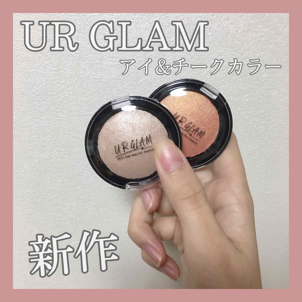UR GLAM EYE & CHEEK COLOR/U R GLAM/単色アイシャドウを使ったクチコミ(1枚目)