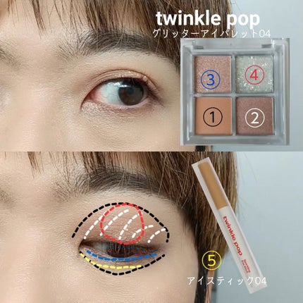 グリッターレイヤリングアイシャドウパレット/TWINKLE POP/アイシャドウパレットを使ったクチコミ(4枚目)
