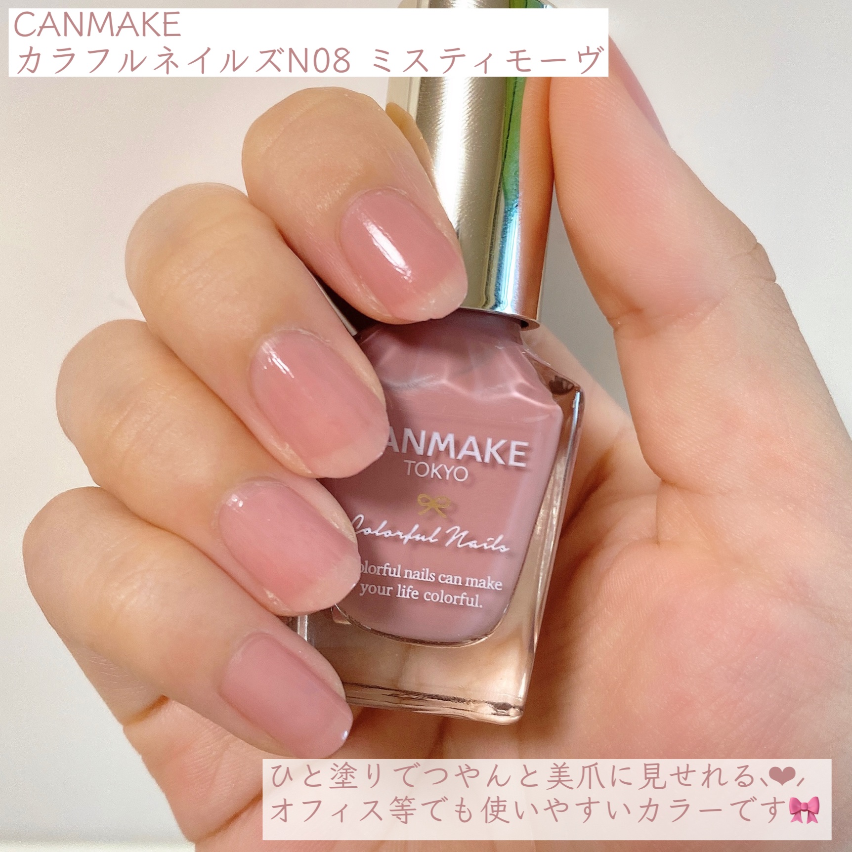 カラフルネイルズ N08 ミスティモーヴ/キャンメイク/マニキュアを使ったクチコミ（2枚目）