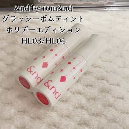 アンドバイロムアンド グラッシーボムティント/&nd by rom&nd/リップティントを使ったクチコミ(2枚目)