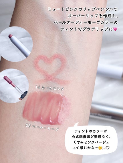 ドットオンムードリップペンシル/Heart Percent/リップライナーを使ったクチコミ(3枚目)