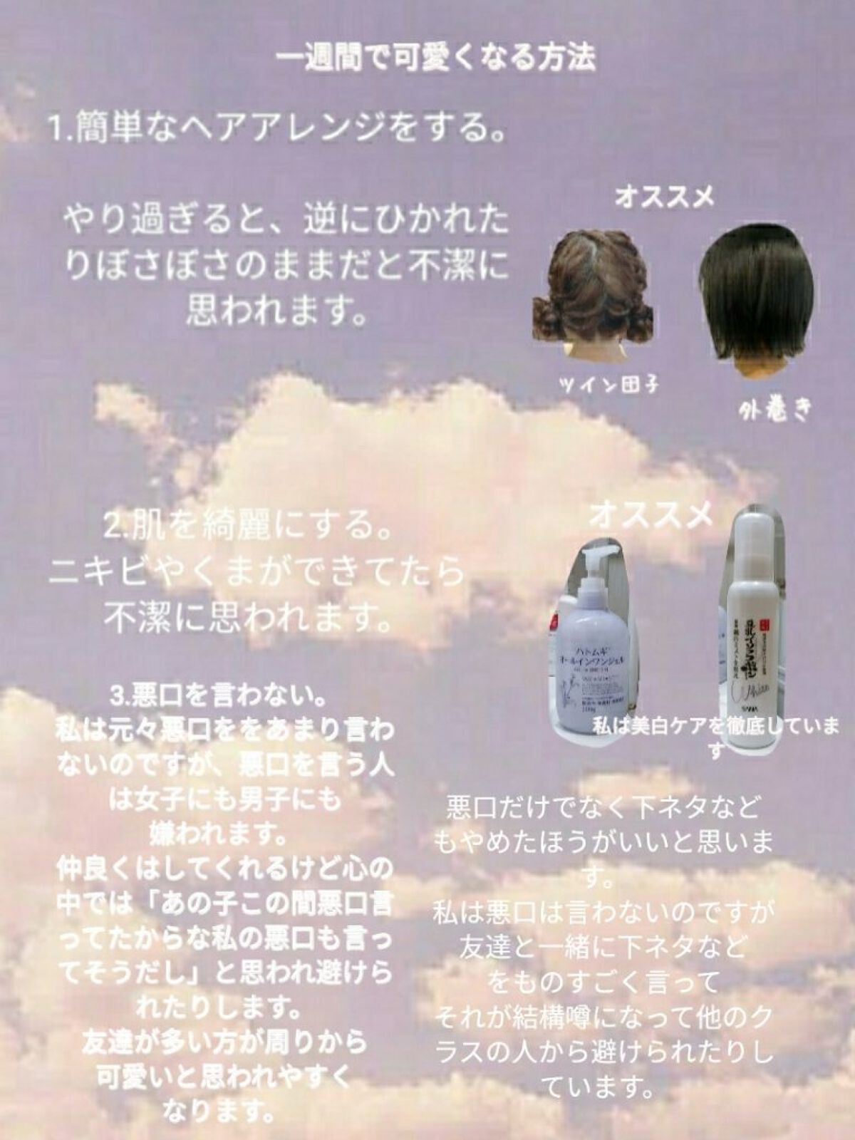 ハトムギオールインワンジェル/ハトムギ健康美人シリーズ/オールインワン化粧品を使ったクチコミ（2枚目）