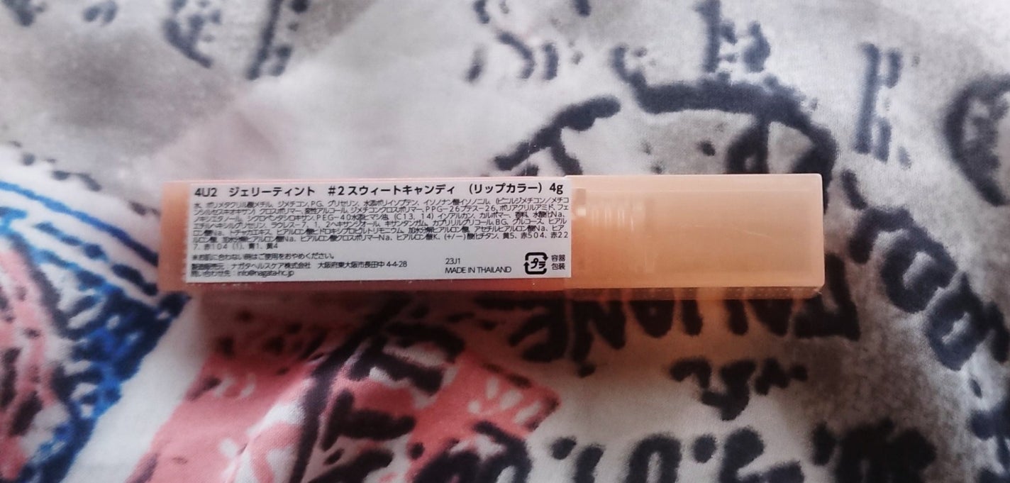 ジェリーティント/4U2/リップティントを使ったクチコミ(2枚目)