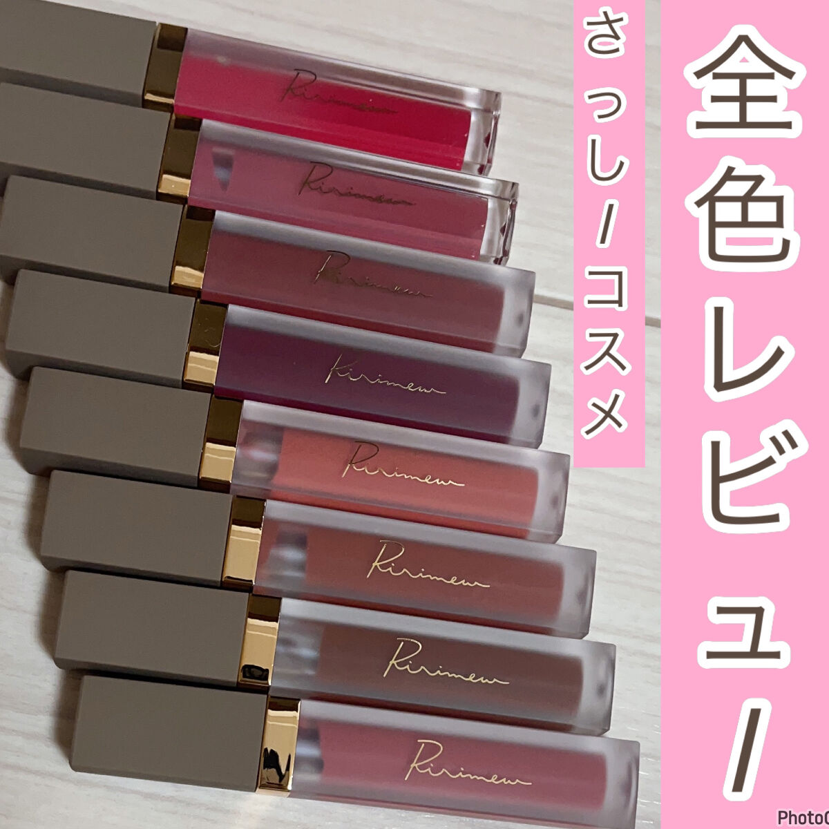 センシュアルフィックスティント/Ririmew/リップティントを使ったクチコミ（1枚目）