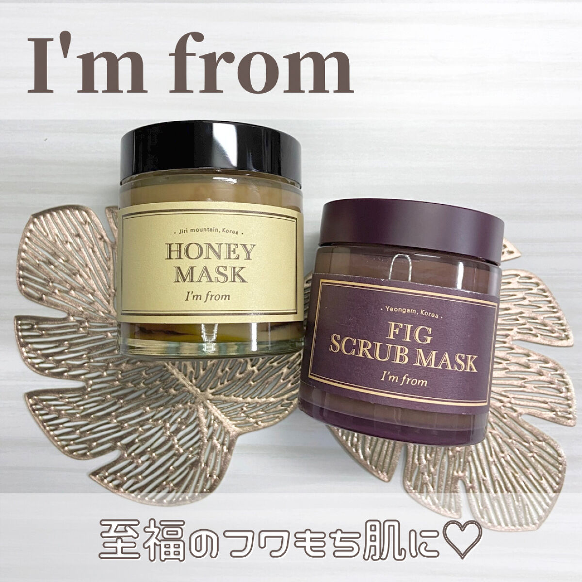 ハニーマスク/I'm from/洗い流すパック・マスクを使ったクチコミ（1枚目）