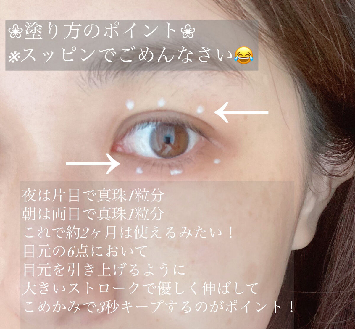 B.A アイゾーンクリーム N/B.A/アイケア・アイクリームを使ったクチコミ（2枚目）