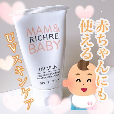 リシェル Mam Baby Uv ミルク ドクターズチョイスの口コミ 敏感肌におすすめの日焼け止め Uvケア 赤ちゃんにも使えるuv By 空山きょうや 敏感肌 代後半 Lips