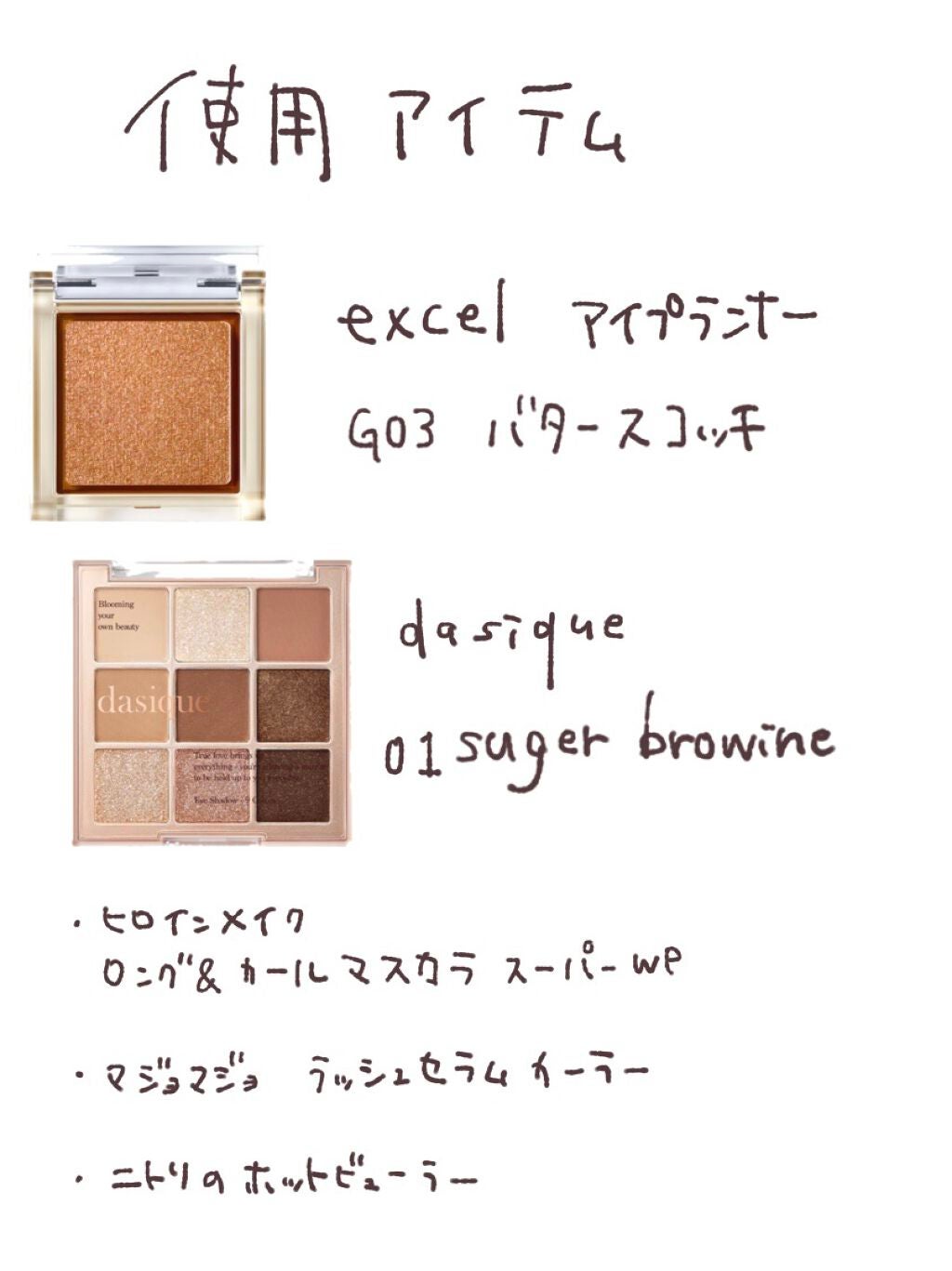 ミニホットアイラッシュカーラー/ニトリ/ホットビューラーを使ったクチコミ(2枚目)