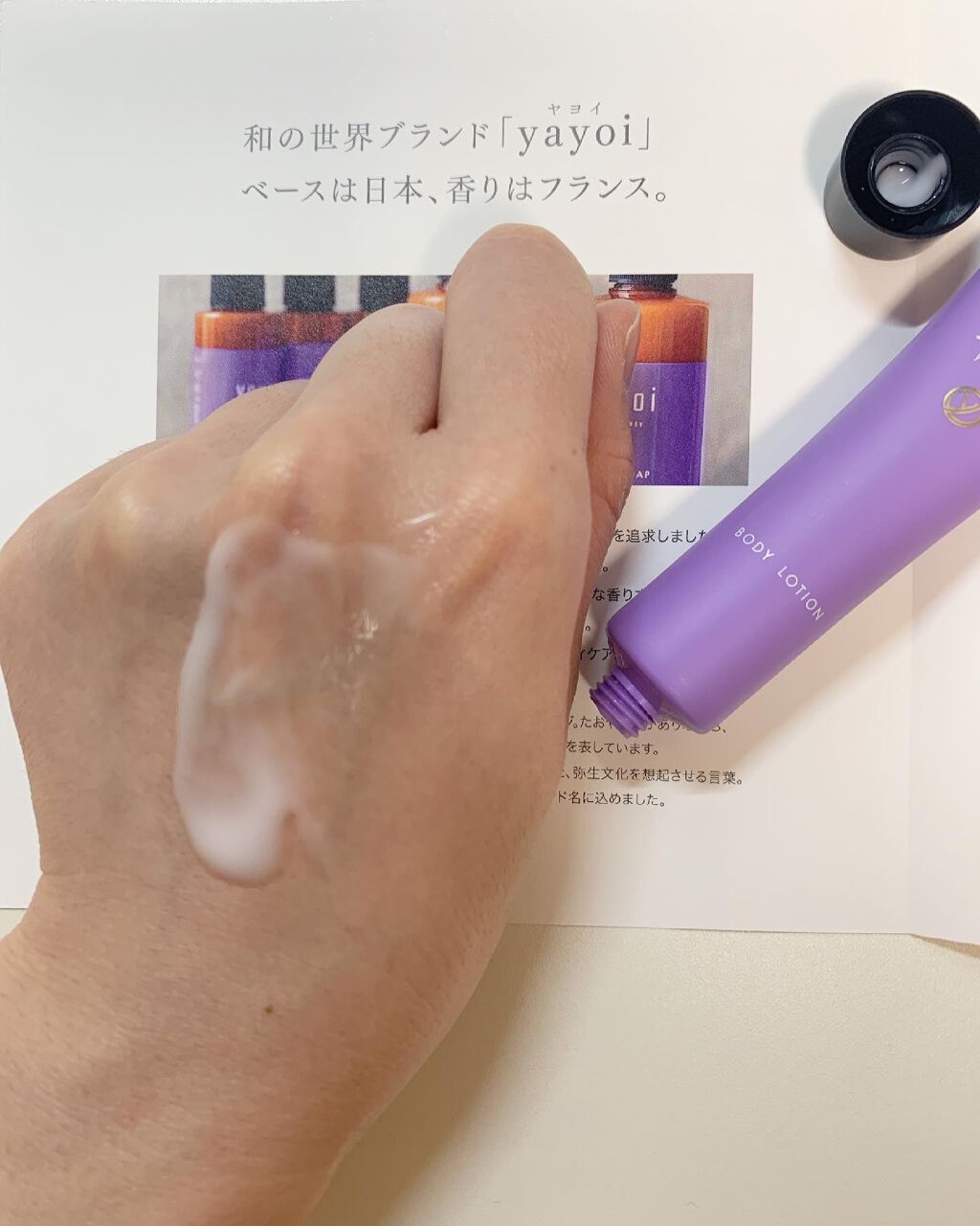 ボディローションS/yayoi/ボディローションを使ったクチコミ（2枚目）