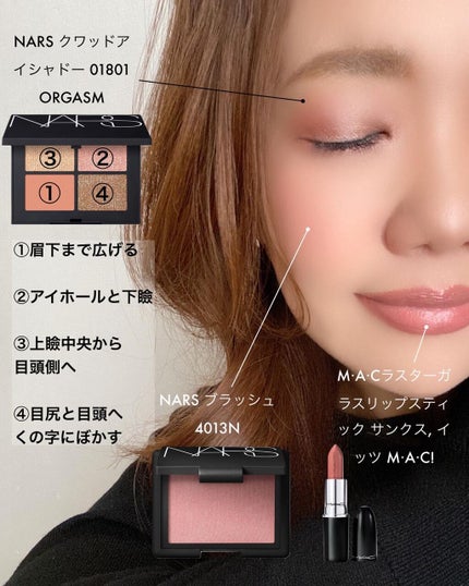 ブラッシュ/NARS/パウダーチークを使ったクチコミ(2枚目)
