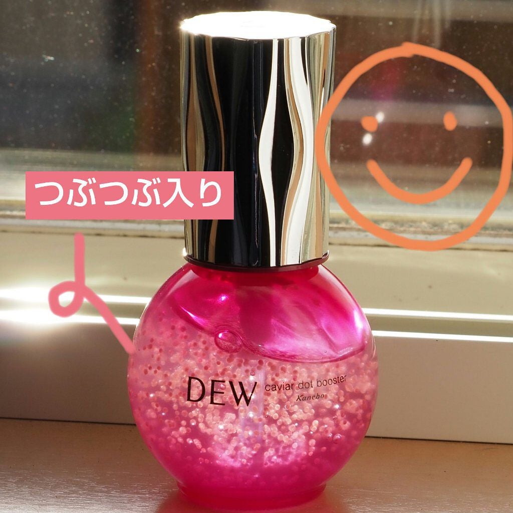 キャビアドットブースター/DEW/ブースター・導入液を使ったクチコミ(3枚目)