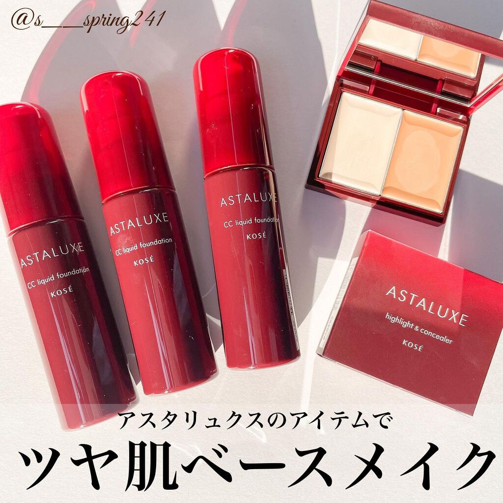 アスタリュクス ハイライト&コンシーラー AX/コーセー/パレットコンシーラーを使ったクチコミ(1枚目)