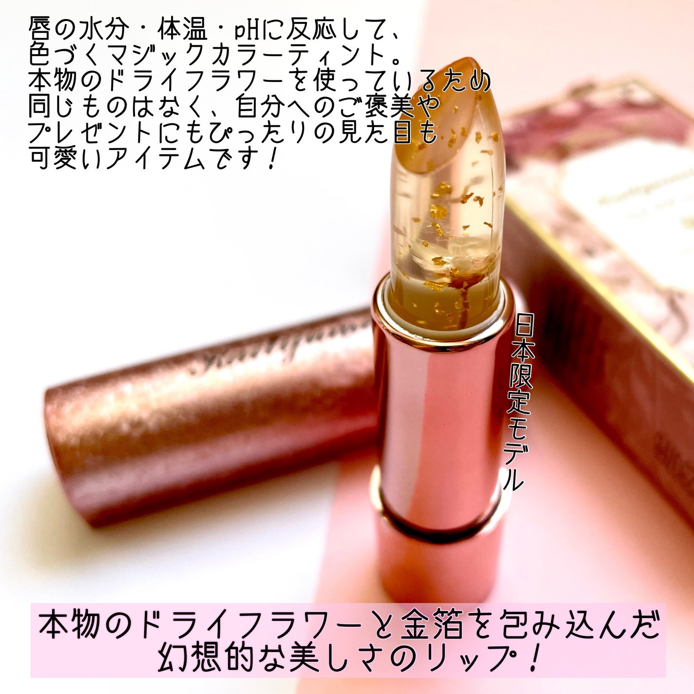 フラワーリップ 日本限定ピンクゴールドモデル/Kailijumei/口紅を使ったクチコミ(2枚目)