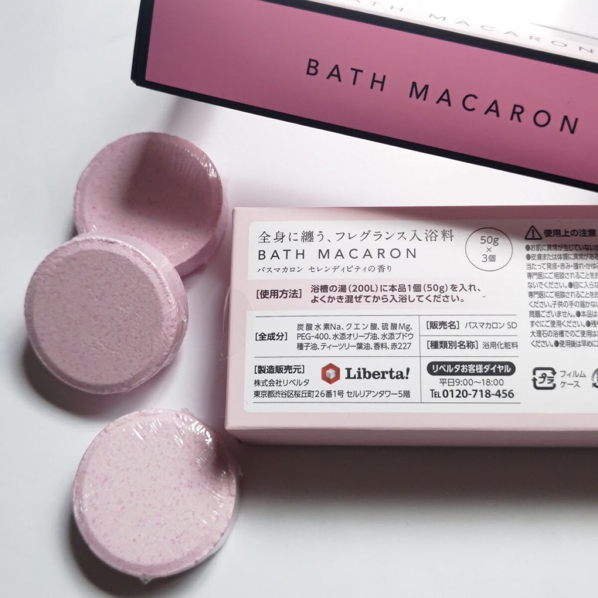 バスマカロン/リベルタ/炭酸系入浴剤を使ったクチコミ（2枚目）