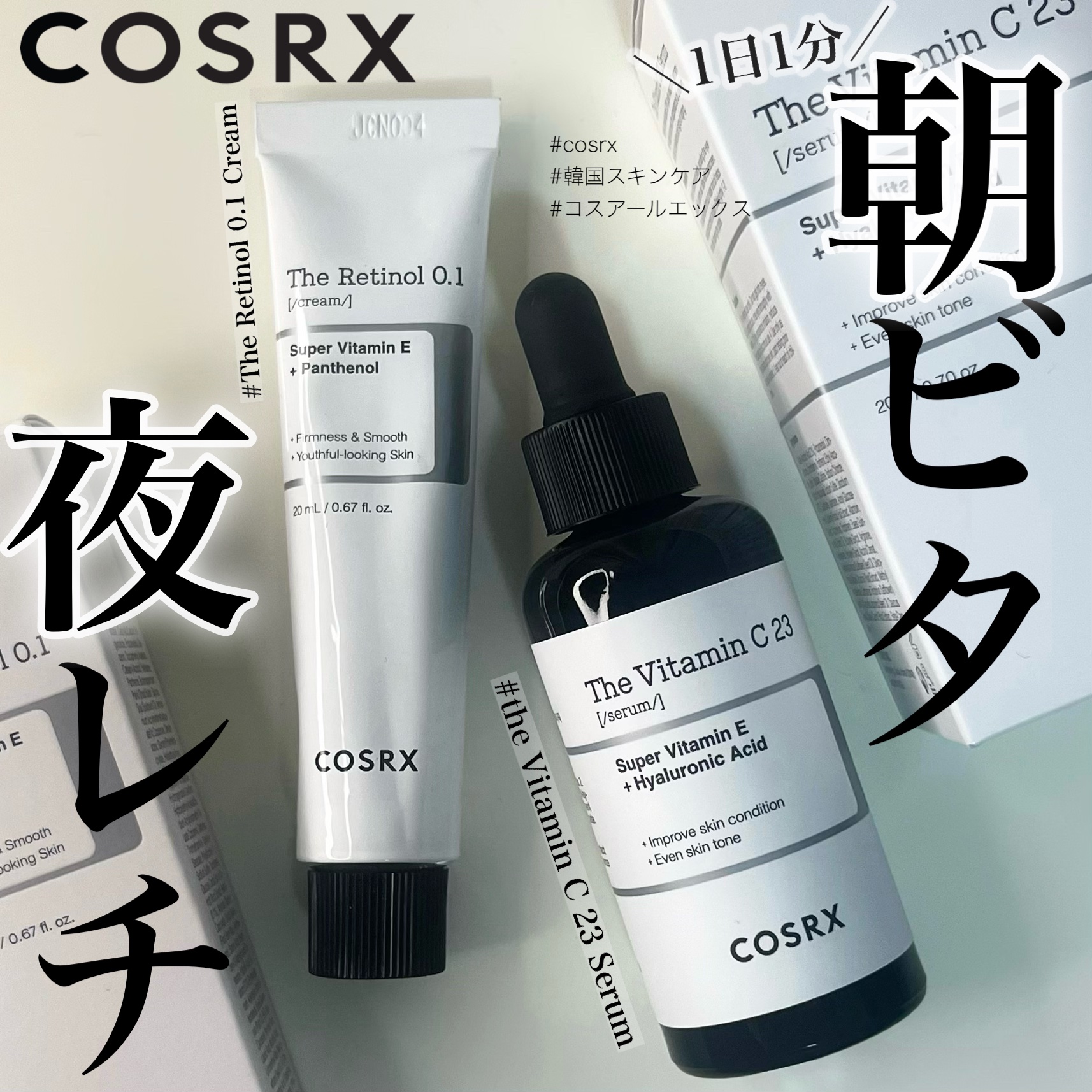 RXザ・ビタミンC23セラム/COSRX/美容液を使ったクチコミ（1枚目）