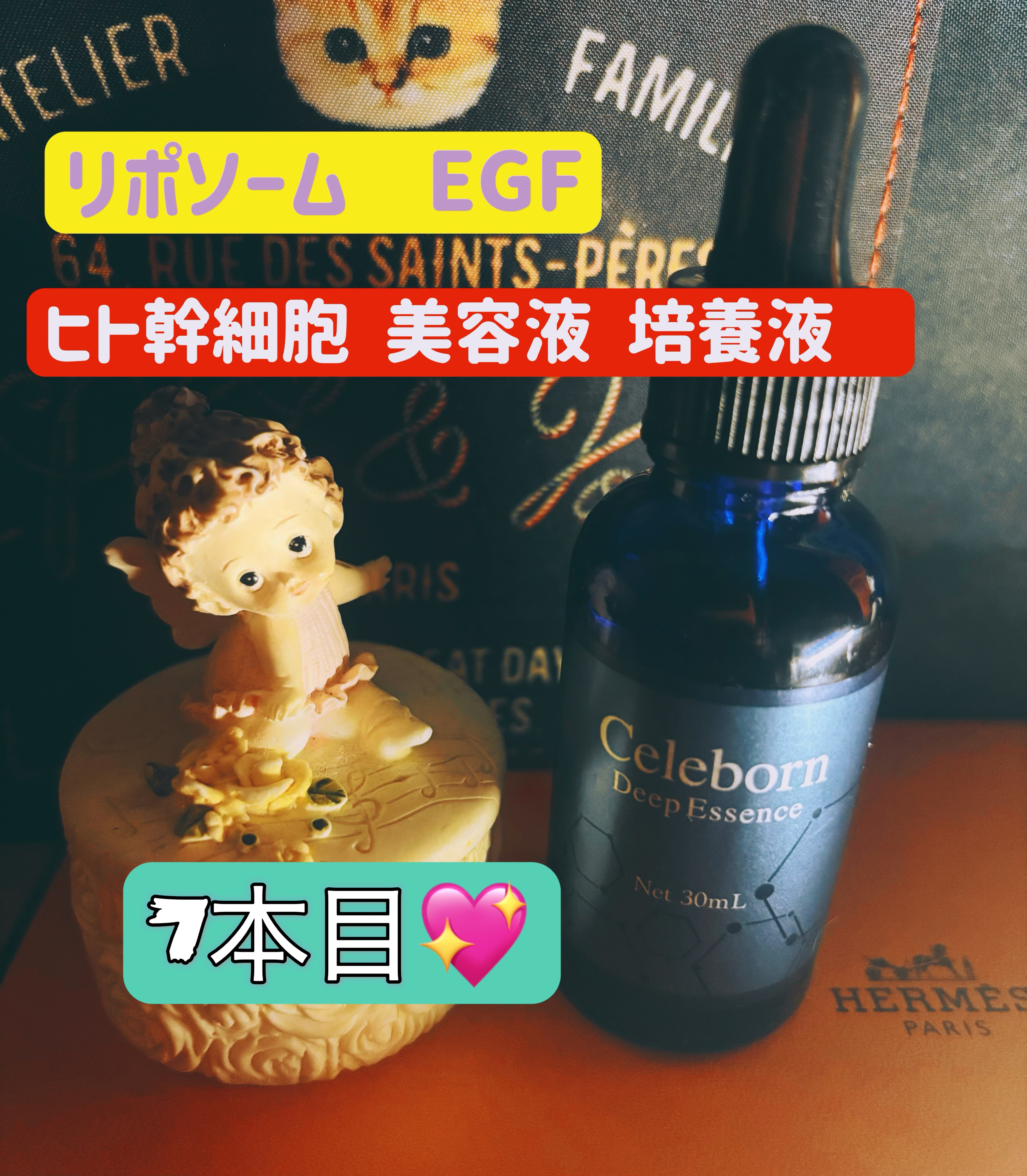 シェリボーン/ジャパンギャルズ/美容液を使ったクチコミ（1枚目）