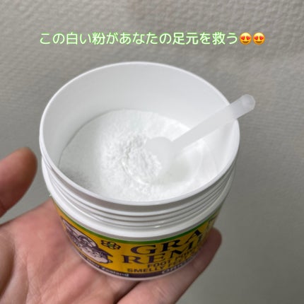 グランズレメディ フットパウダー オリジナル/グランズレメディ/デオドラント・制汗剤を使ったクチコミ(4枚目)