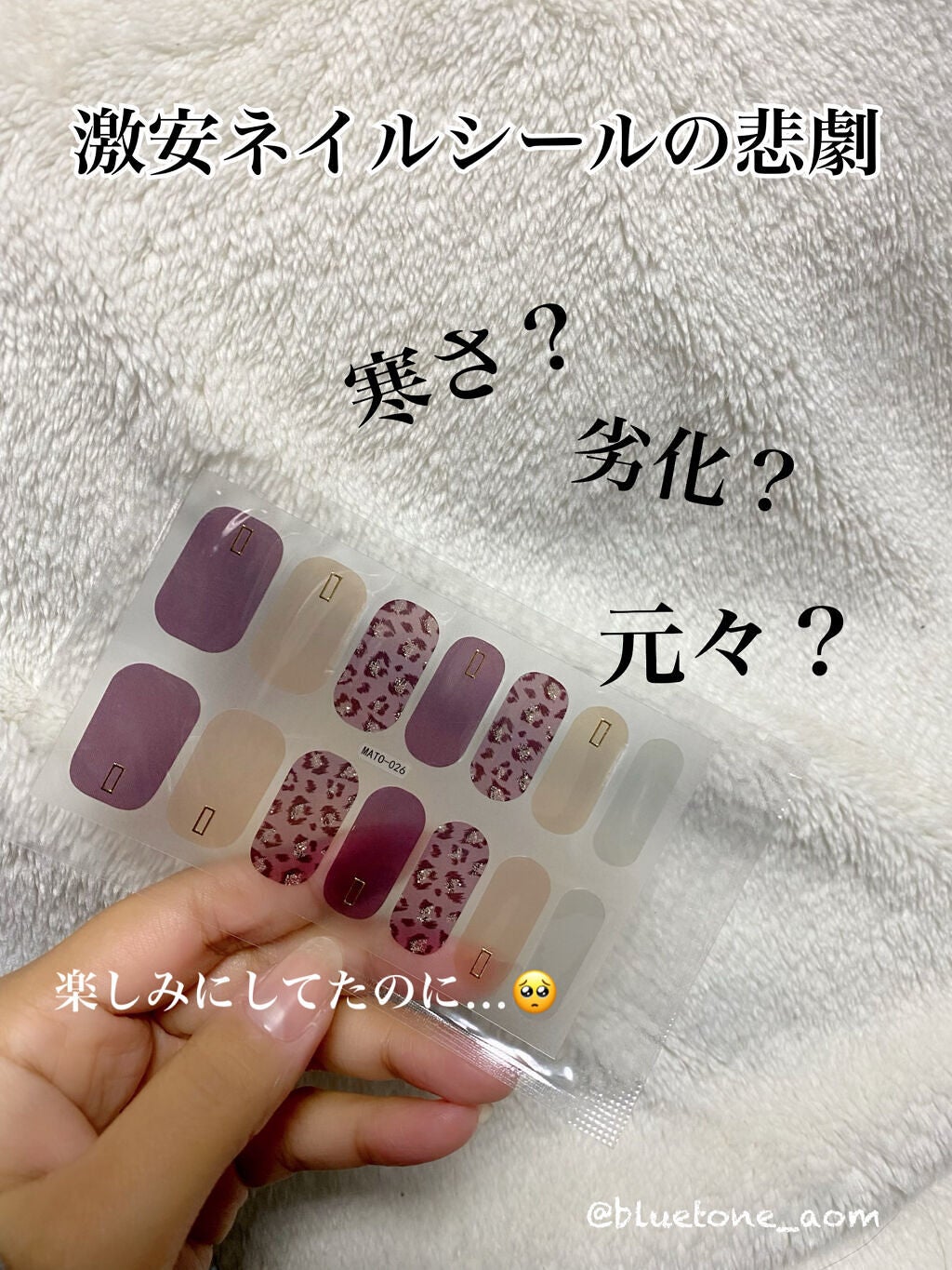 ネイルシール/Qoo10/ネイルシールを使ったクチコミ(1枚目)