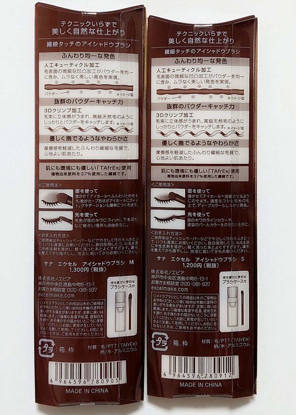 アイシャドウブラシ M/excel/メイクブラシを使ったクチコミ（3枚目）