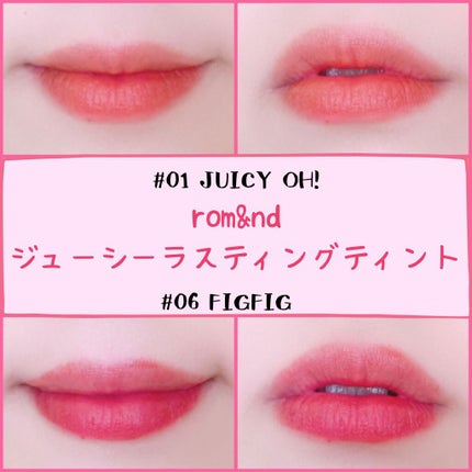 ジューシーラスティングティント/rom&nd/リップティントを使ったクチコミ(2枚目)