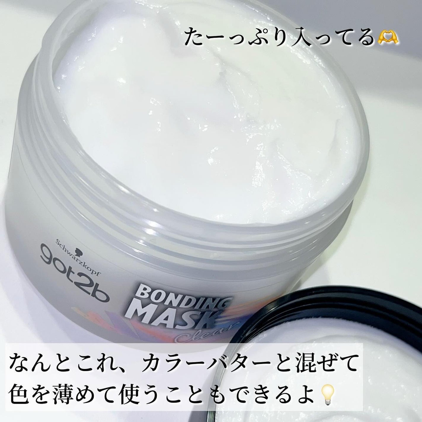 ボンディング・マスク クリア/got2b/ヘアマスク・ヘアパックを使ったクチコミ(3枚目)