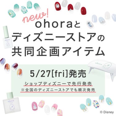 Ohora公式アカウント On Lips Ohora と ディズニーストア の共同企画アイテムが5 27 金 に発売 Lips