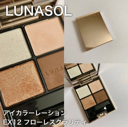 アイカラーレーション/LUNASOL/アイシャドウパレットを使ったクチコミ(2枚目)