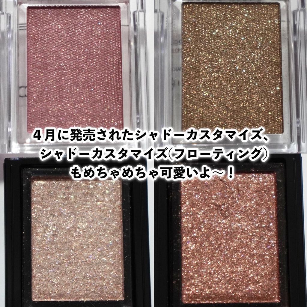 シャドーカスタマイズ/MAJOLICA MAJORCA/単色アイシャドウを使ったクチコミ(5枚目)