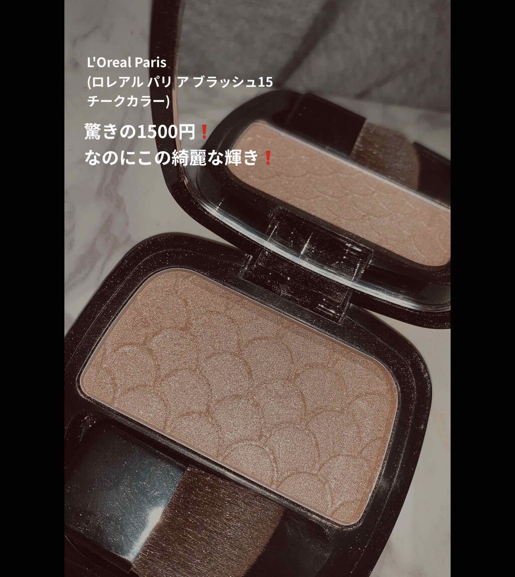 ル バー ア ブラッシュ/ロレアル パリ/パウダーチークを使ったクチコミ（1枚目）