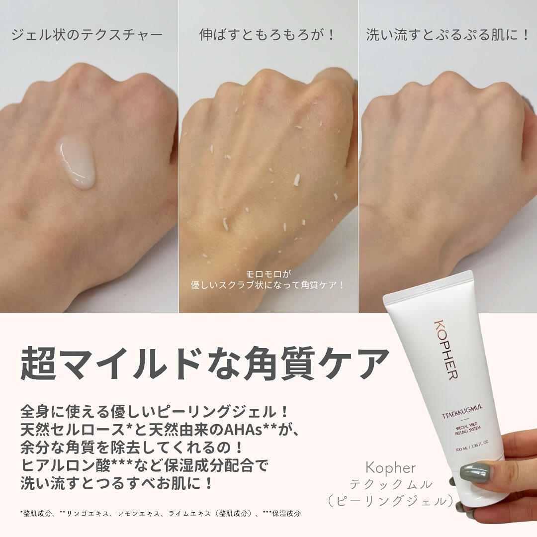 CALMING OCEAN SUNCREAM/KOPHER/日焼け止めクリームを使ったクチコミ（3枚目）