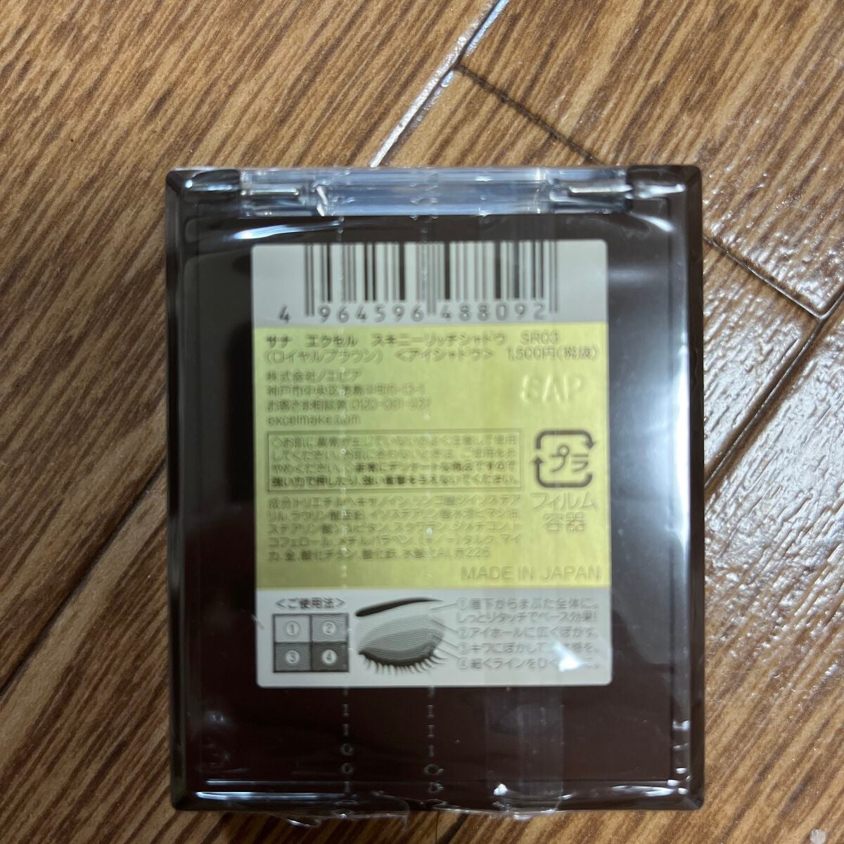 スキニーリッチシャドウ/excel/アイシャドウパレットを使ったクチコミ(2枚目)