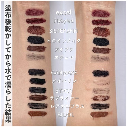 ミネラルロングラッシュマスカラ/エトヴォス/マスカラを使ったクチコミ(8枚目)