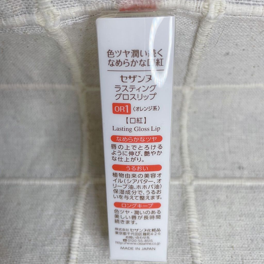 ラスティンググロスリップ/CEZANNE/口紅を使ったクチコミ(4枚目)
