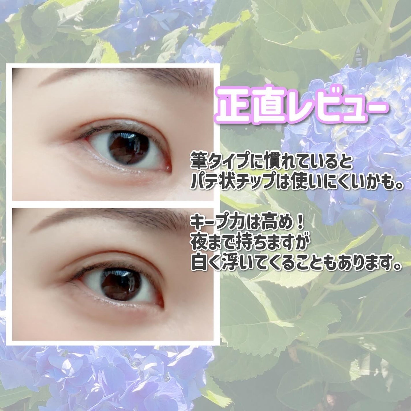 ふたえパテ ハード/プレビュート/二重まぶた用アイテムを使ったクチコミ(3枚目)