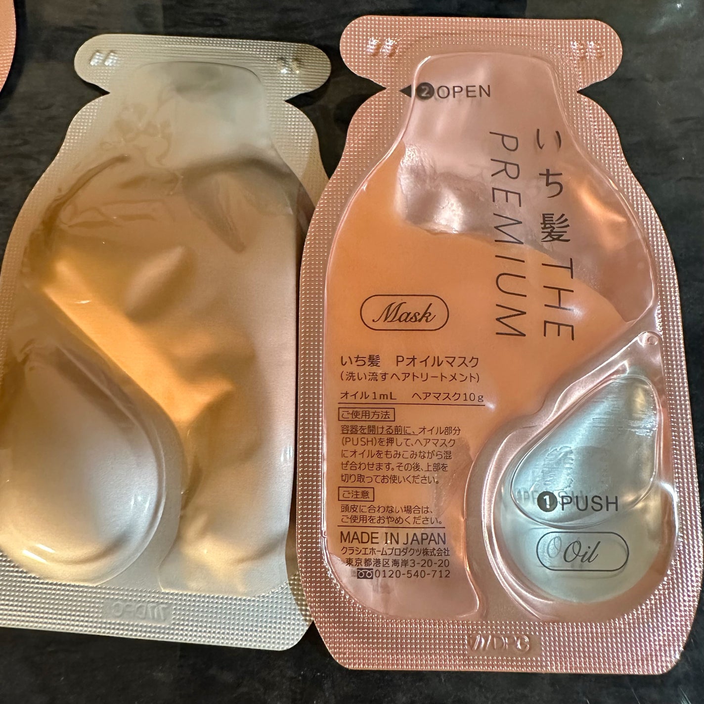 いち髪 THE PREMIUM Wケアブースター美容オイルマスク/いち髪/ヘアマスク・ヘアパックを使ったクチコミ(3枚目)