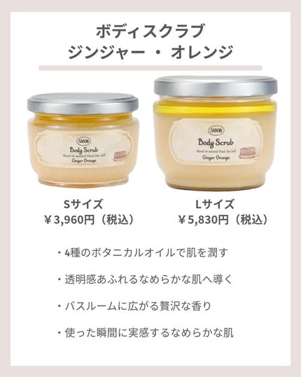 ボディスクラブ/SABON/ボディスクラブを使ったクチコミ(4枚目)