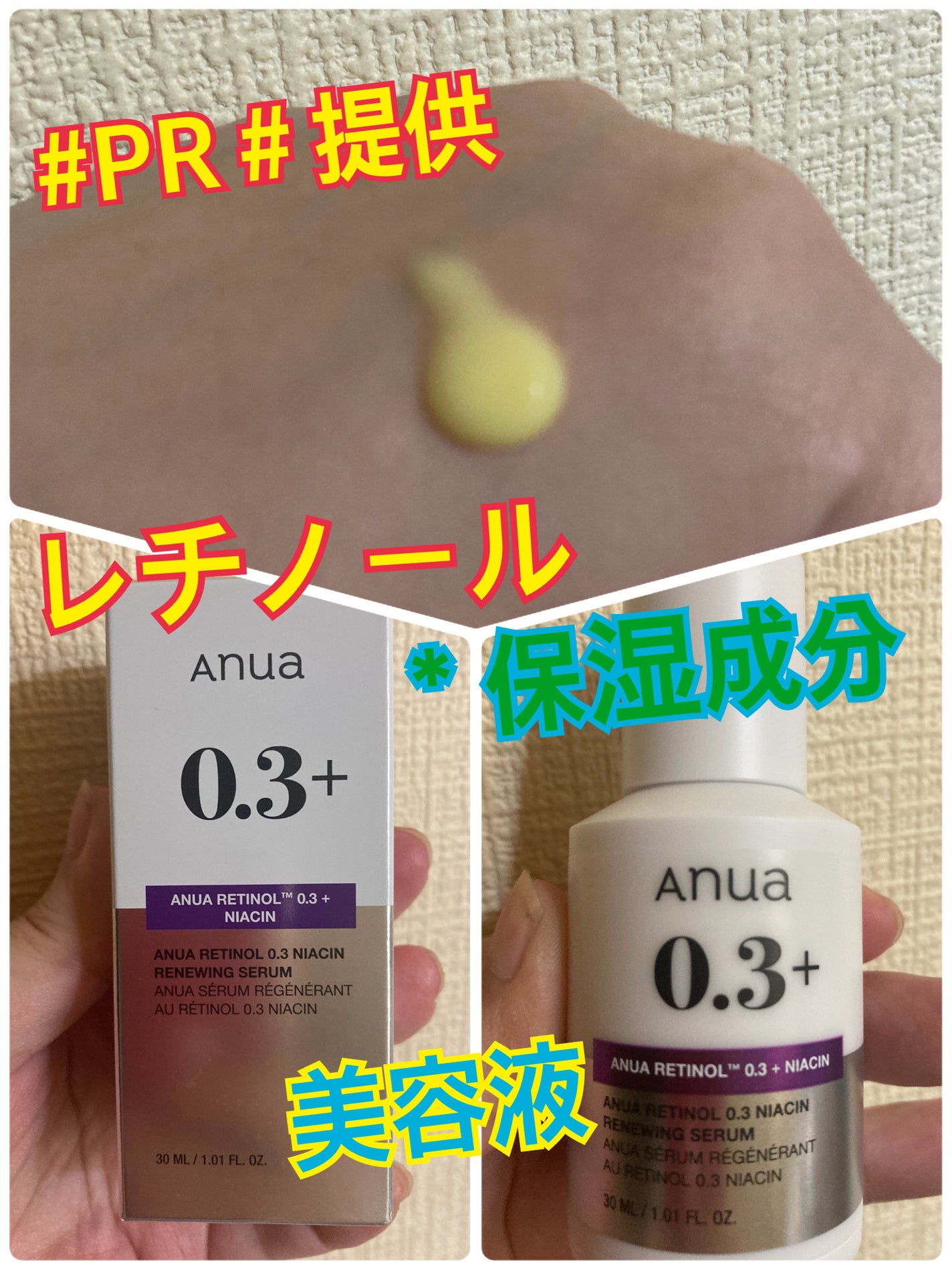 ドクダミ 77 スージングトナー/Anua/化粧水を使ったクチコミ(3枚目)