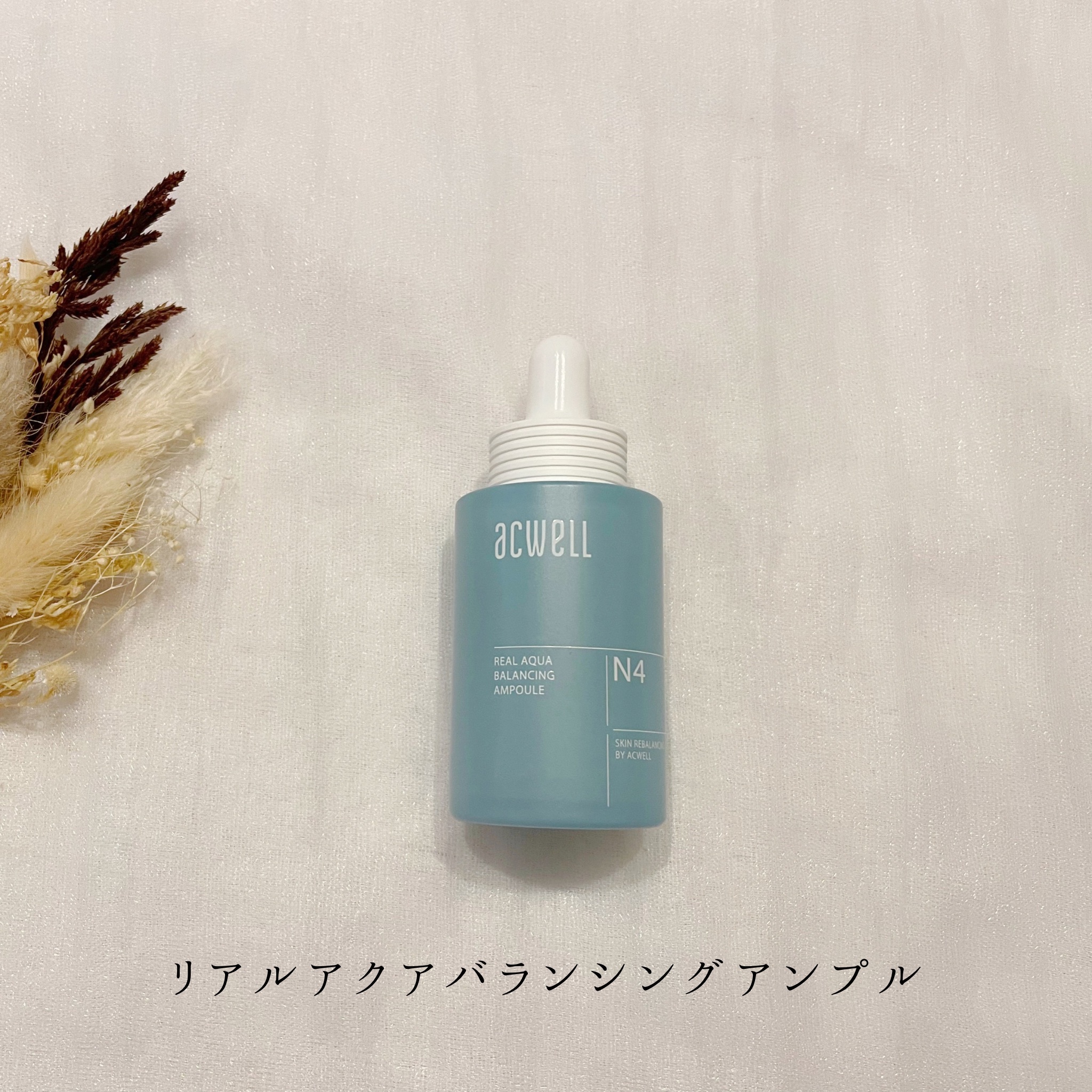 リアル アクア バランシング アンプル/ACWELL/美容液を使ったクチコミ（2枚目）