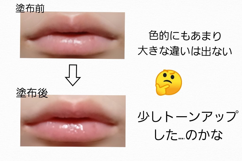 メンソレータム リップフォンデュ/メンソレータム/リッププランパーを使ったクチコミ(3枚目)