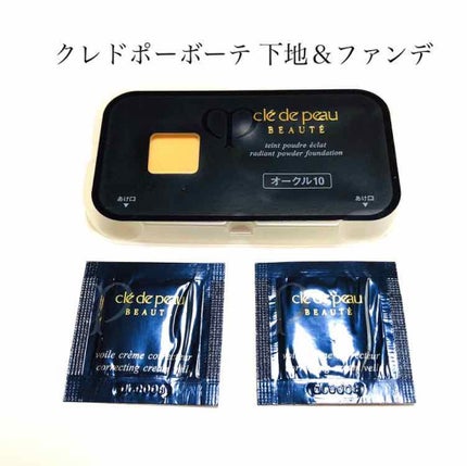タンプードルエクラ/クレ・ド・ポー ボーテ/パウダーファンデーションを使ったクチコミ(1枚目)