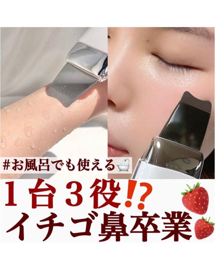 アクアリフトピーリング/roserine Dr.'s esthetics/美顔器・マッサージを使ったクチコミ(1枚目)