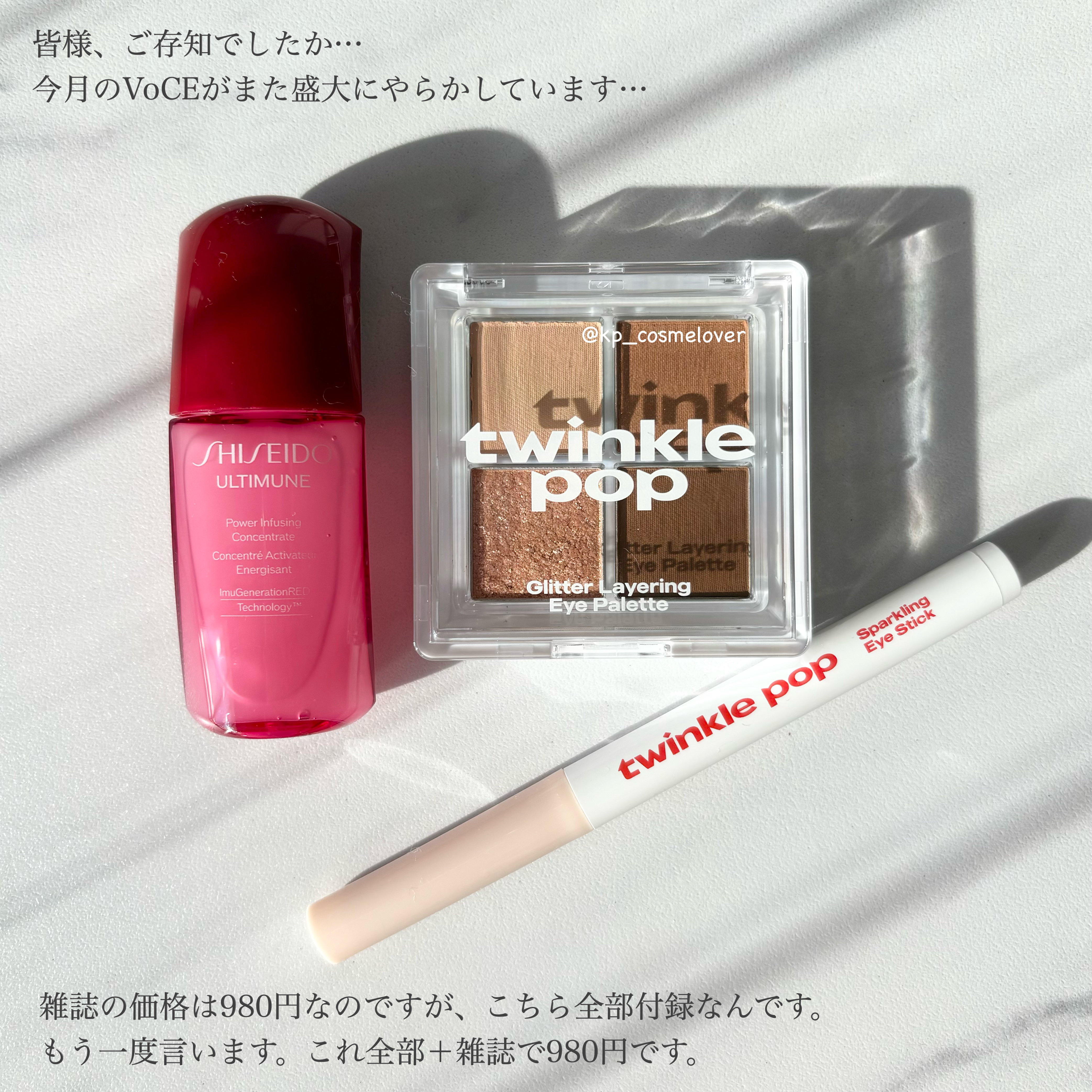 スパークリングアイスティック/TWINKLE POP/ペンシルアイライナーを使ったクチコミ（2枚目）