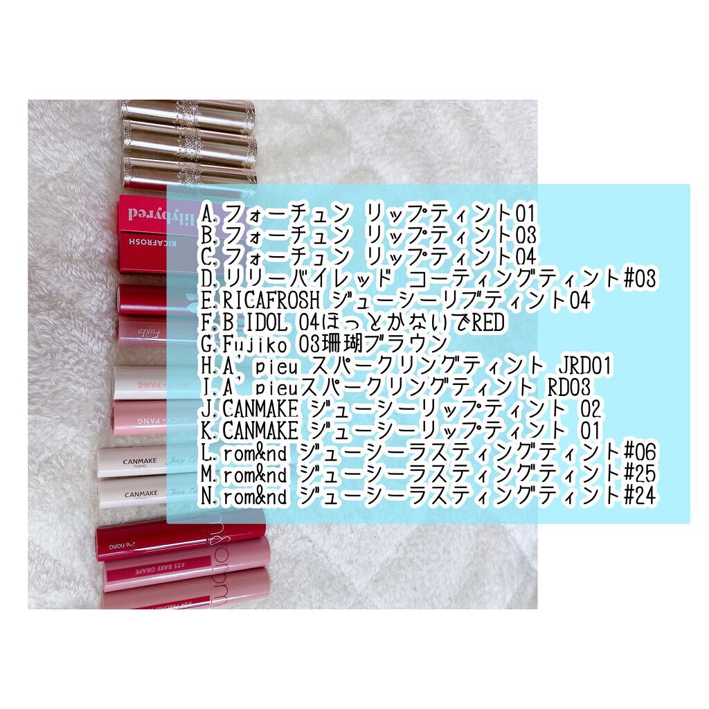 マシュマロティントルージュ/フォーチュン/リップティントを使ったクチコミ（2枚目）