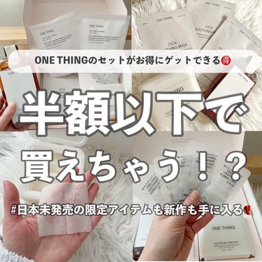 ドクダミ化粧水/ONE THING/化粧水を使ったクチコミ（1枚目）