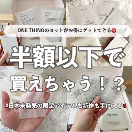 ドクダミ化粧水/ONE THING/化粧水を使ったクチコミ(1枚目)