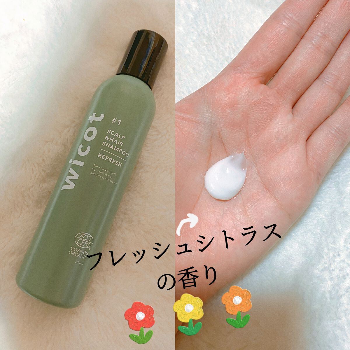 スカルプ＆ヘア シャンプー/トリートメント リフレッシュ/wicot/市販シャンプーを使ったクチコミ（3枚目）