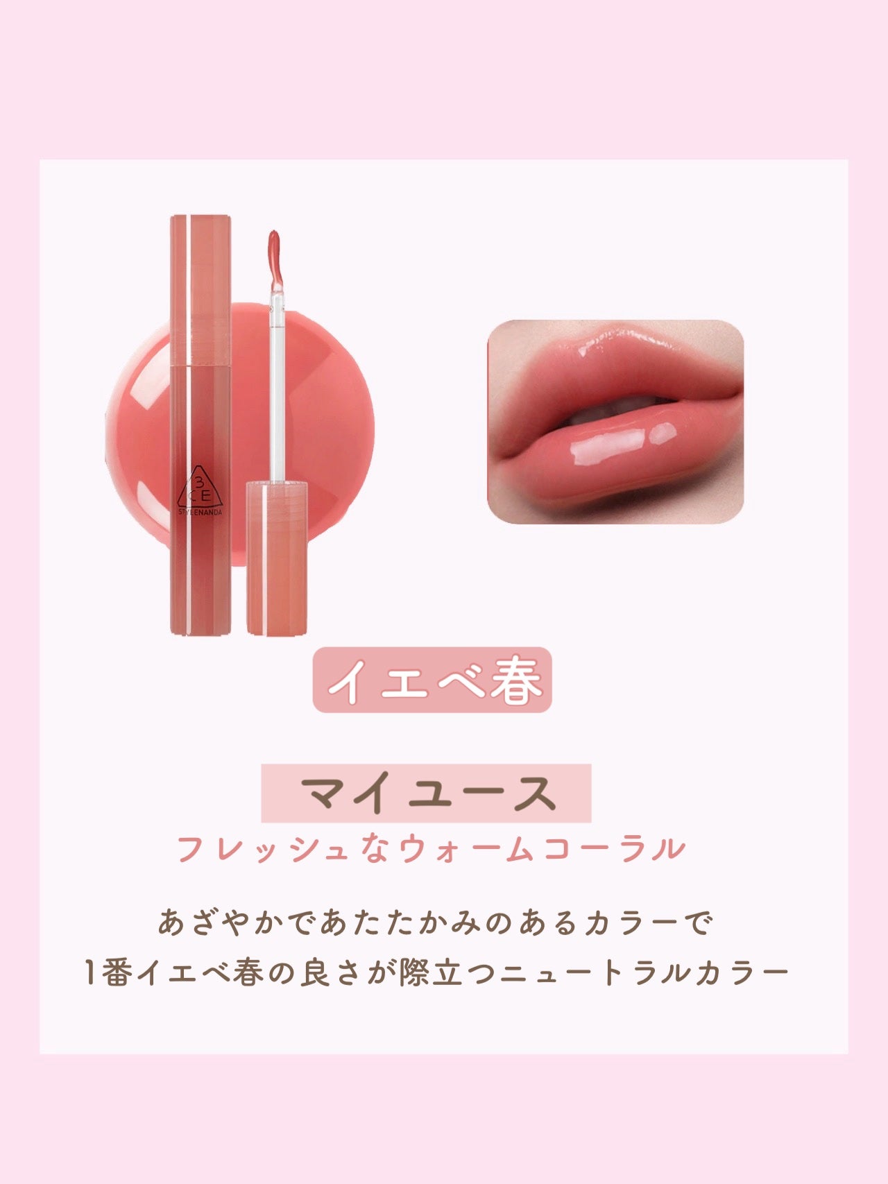 3CE ドロップグロウジェル/3CE/リップグロスを使ったクチコミ(2枚目)