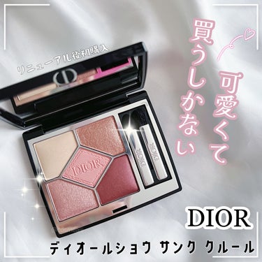 ディオールショウ サンク クルール/Dior/アイシャドウを使ったクチコミ（1枚目）