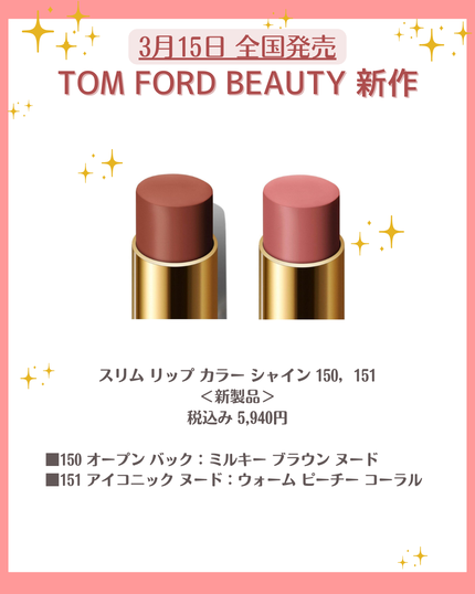 スリム リップ カラー シャイン/TOM FORD BEAUTY/口紅を使ったクチコミ(4枚目)