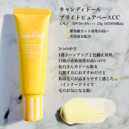 コントロールカラー下地/Moist Labo/化粧下地を使ったクチコミ(3枚目)